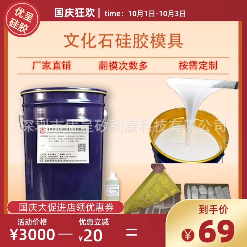 文化石硅胶原料仿古文化砖液体硅胶翻模次数多不易变形模具硅胶厂