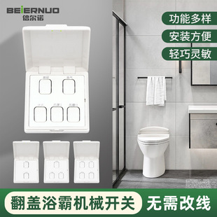 Luxurious Five-Digit Four-Digit Bathroom Waterproof Mechanical Flip Switch Air Heater Bathroom Ventilation Bathroom Switch