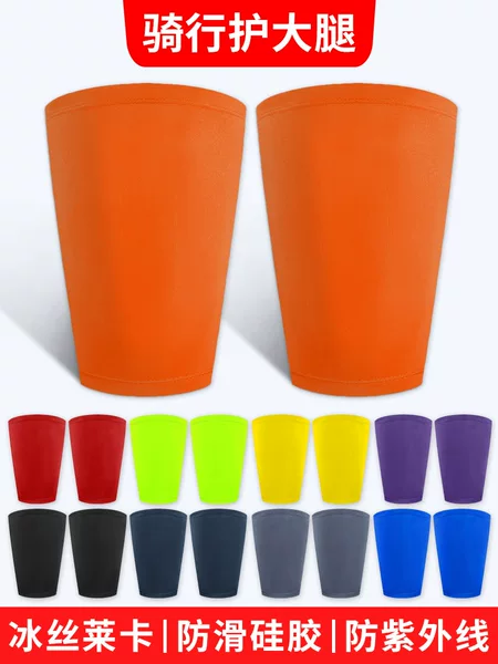 Lanfu Basketball Sports Thigh Guard, Lightweight Milk Silk Breathable Non-Slip Silicone Thigh Protector