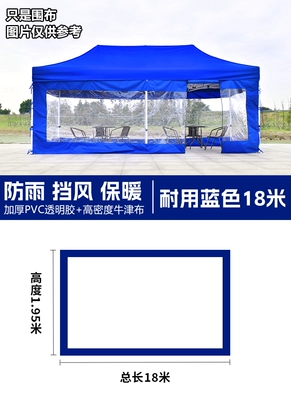 Transparent four-legged umbrella with a surrounding – Avtomobil yan çətirləri - 12-6m-open-transparent-encrypted-tear-resistant-cold-resistant-blue-default-item