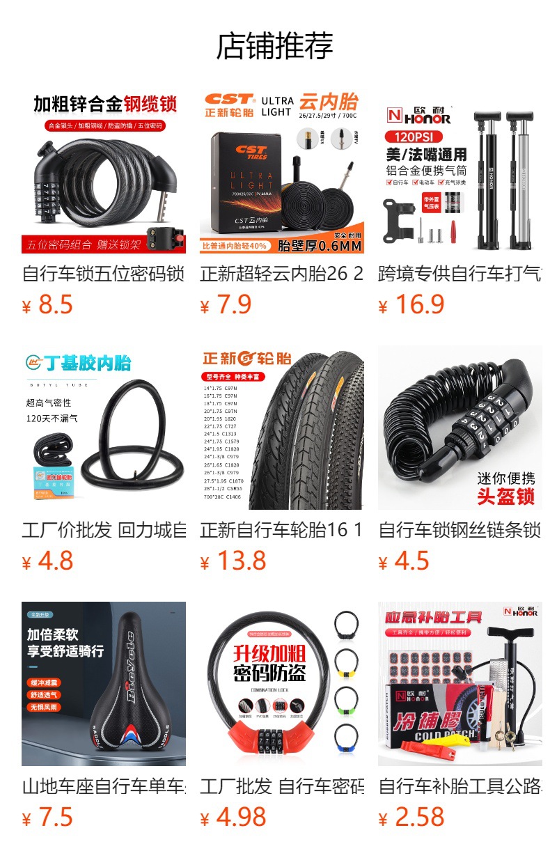 预览状态下无法点击,发布后,可点击跳转到对应的商品页面