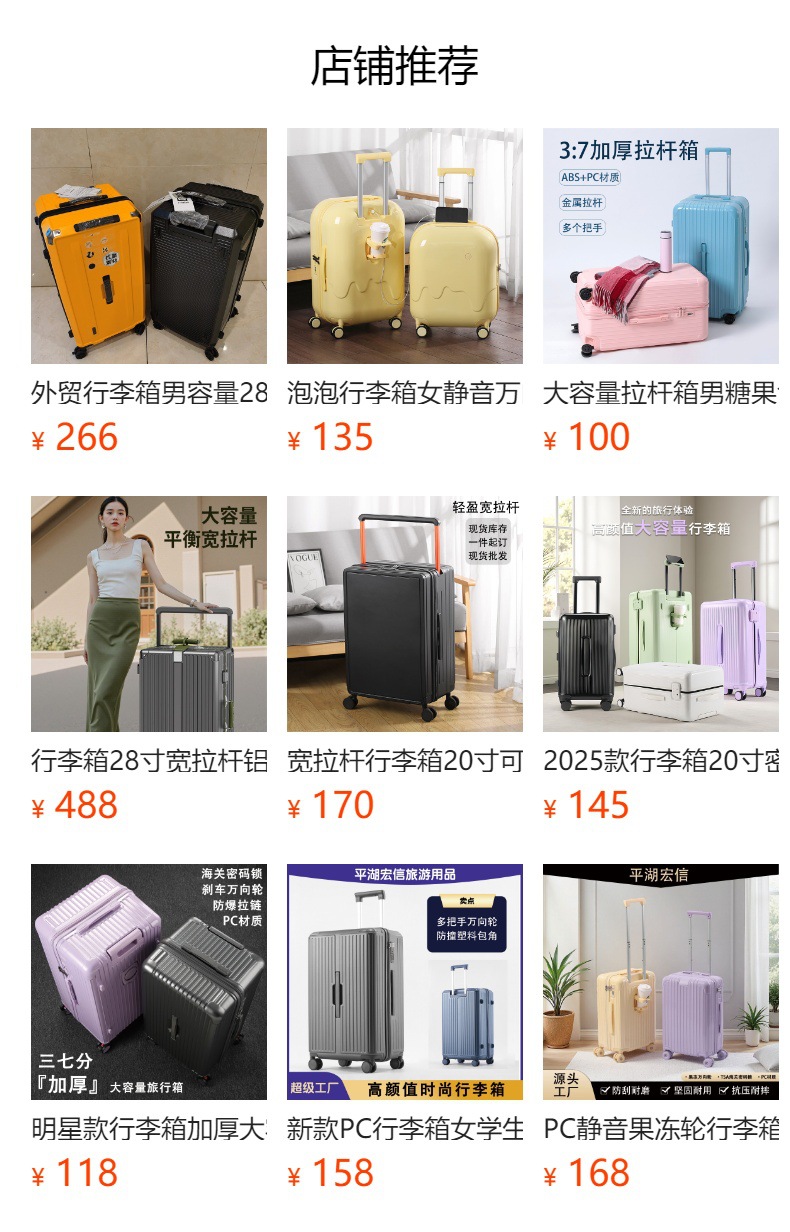 预览状态下无法点击,发布后,可点击跳转到对应的商品页面