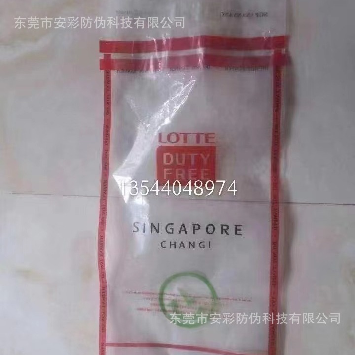 新加坡乐天免税店购物免税退税袋子