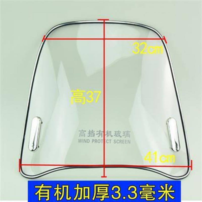Vehículo eléctrico para parabrisas de motocicleta placa transparente para parabrisas frontal para automóviles de batería transparente de alta definición para parapete de lluvia Ruichifeng