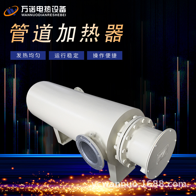 热风循环空气加热器 气体加热器 氮气加热器  水管道加热器