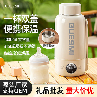 All Rice Burning Water Cup Portable Kettle Small Constant Temperature Pot Electric Water Cup Heating Thermos Cup Travel Hot Water Pot