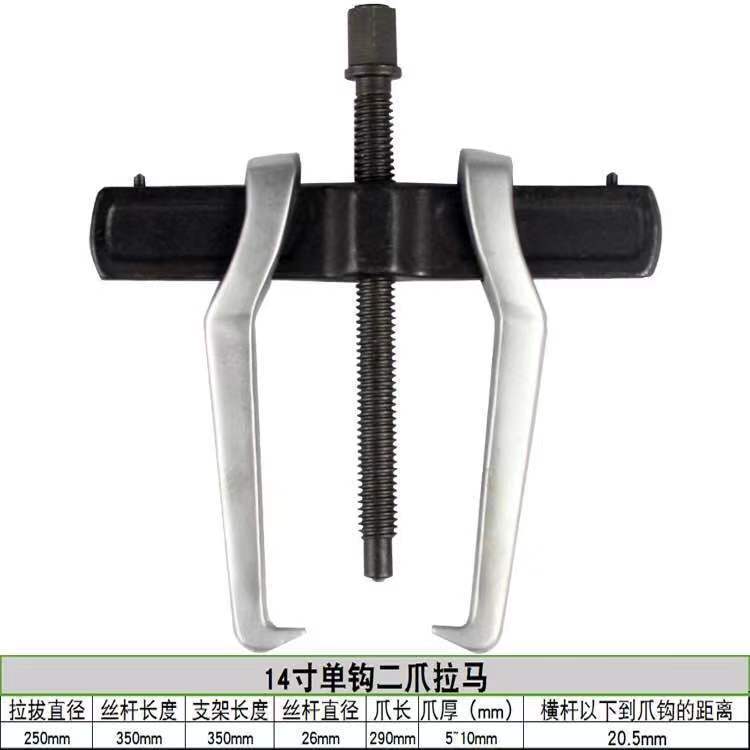 Extractor de dos mandíbulas, extractor universal de rodamientos, herramienta de desmontaje, extractor de poleas, extractor de rodamientos internos multifuncional de dos mandíbulas.