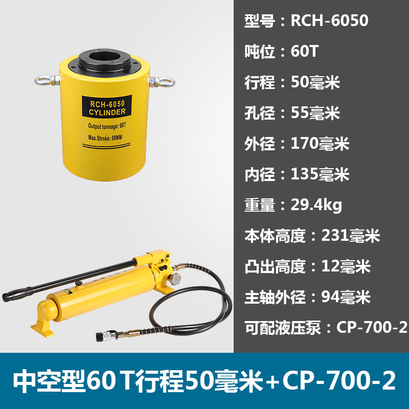 Viajes RCH-60T50mm + CP-700A