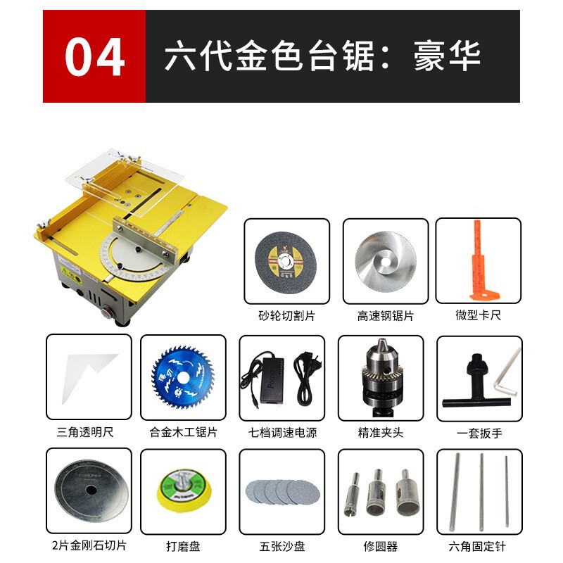 三匠多功能diy木工电锯六代795小型切割机桌面升降迷你微型小台锯|undefined