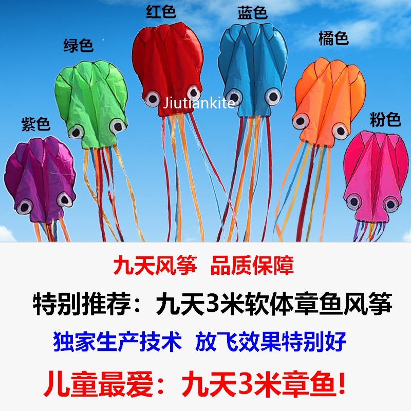 Weifang Jiutian cometa suministro directo de fábrica al por mayor 4 M 5 M flor punto deshuesado suave 3D tridimensional pulpo cometa