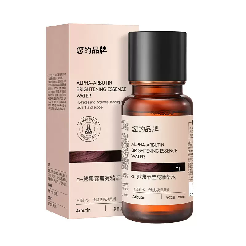 oem代加工定制α 控油熊果素莹亮精萃水提亮肤色补水保湿精华  水