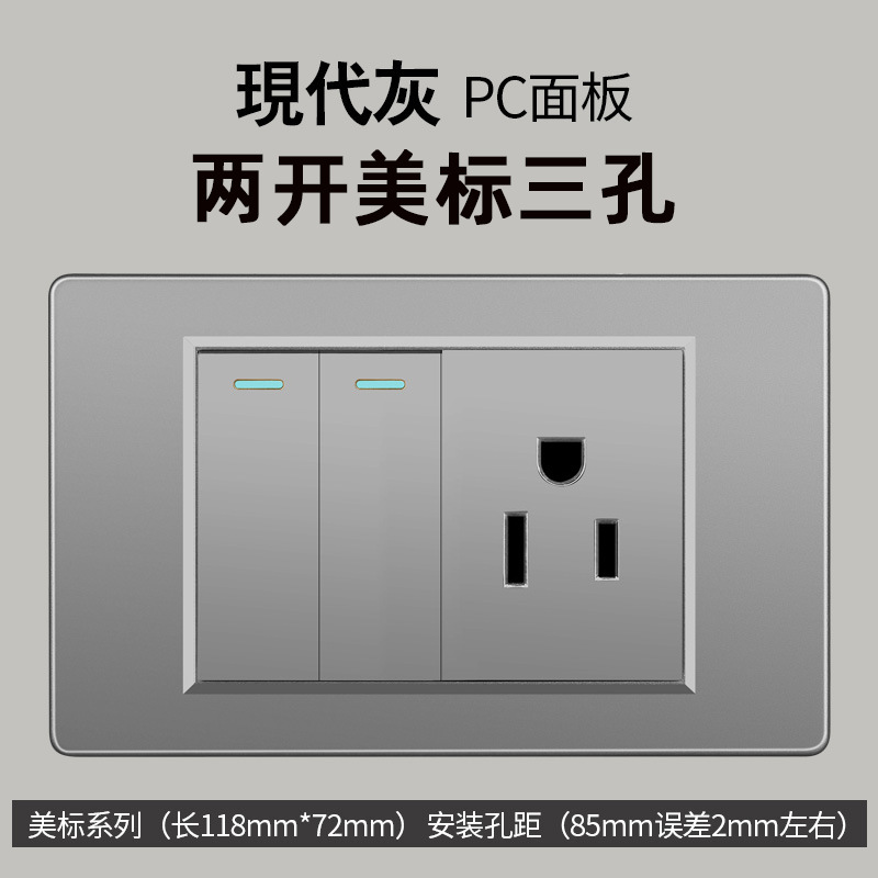 Sur americano gris estándar americano 1 interruptor 110 oculto 118 tipo Taiwán pared socket Vietnam comercio exterior panel