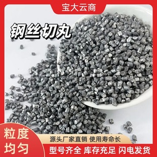 Steel wire cut shot steel wire cut quality assurance factory direct 1.5mm steel wire cut shot steel wire cut