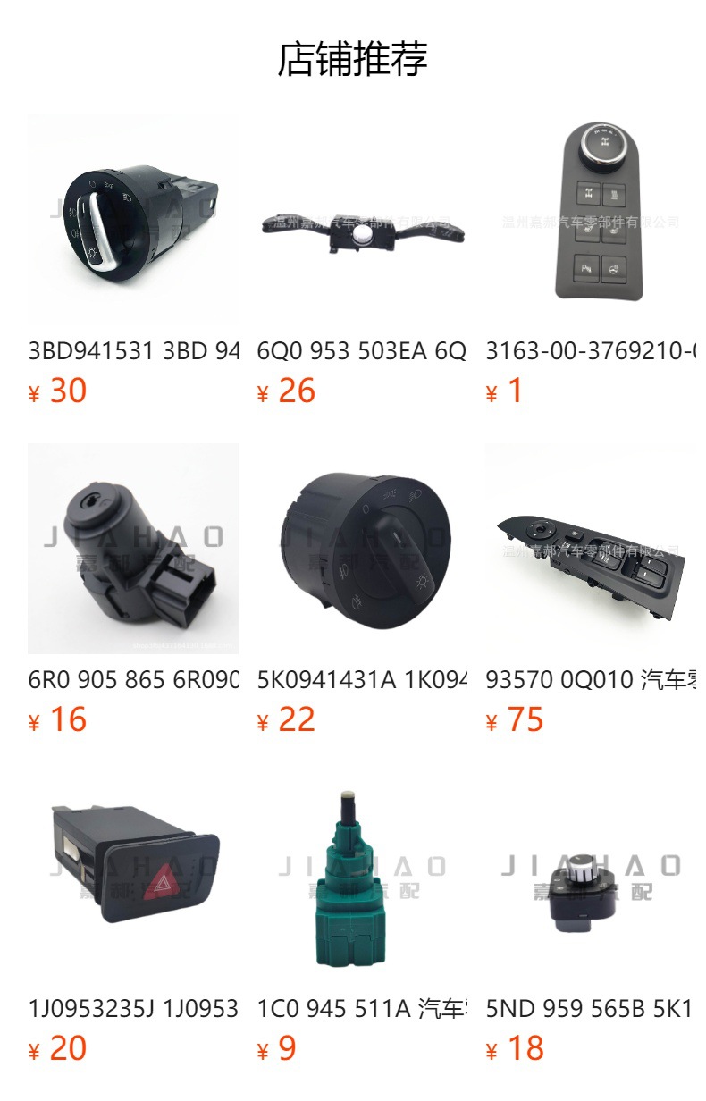 预览状态下无法点击,发布后,可点击跳转到对应的商品页面