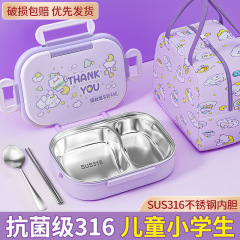 316不锈钢保温饭盒小学生学生专用儿童分格餐盒女童装饭便当紫色