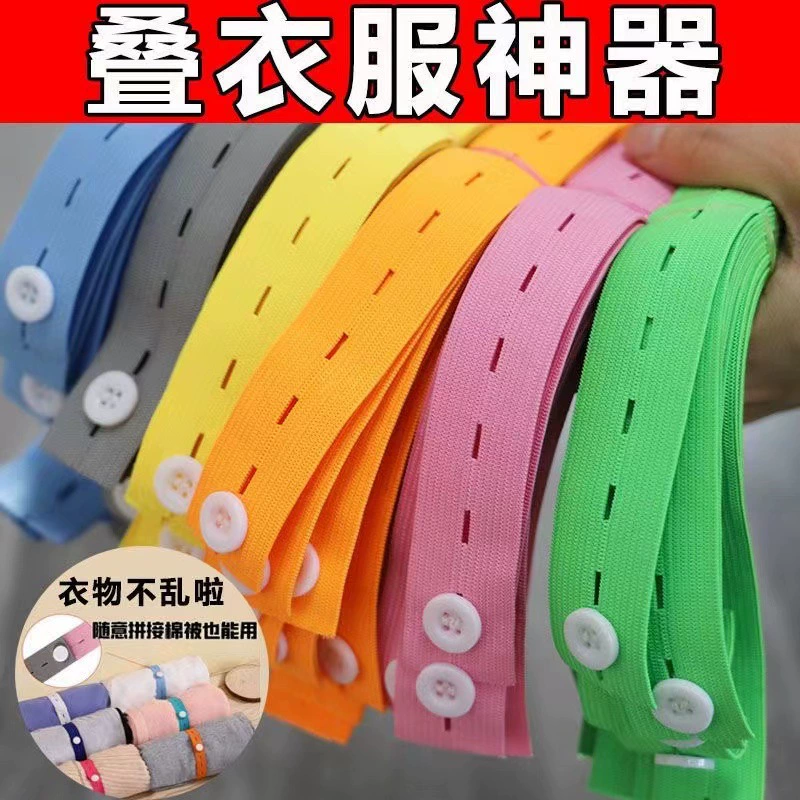 Ленивый Лала Рулон Складная Одежда Артефакт Брюки Парикмахерская Классификация Расположение Хранения Веревка с коротким рукавом Ремень для хранения