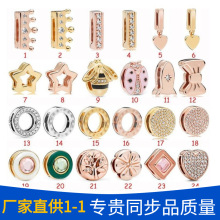 潘家多拉S925银玫瑰金星星蜜蜂七星瓢虫满钻钟表款式珠子DIY配件