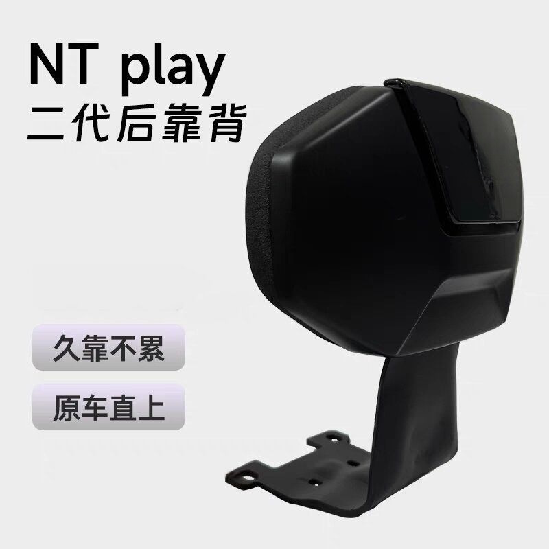 Xiaomi Electric Bicycle Rear Backrest Ntplay/Nxtplay Electric Bicycle Rear Seat Thickened Cushion Wholesale