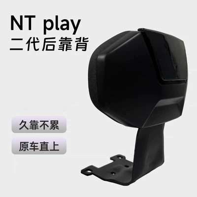 Bicycle Rear Seat Thickened | Electric car rear backrest