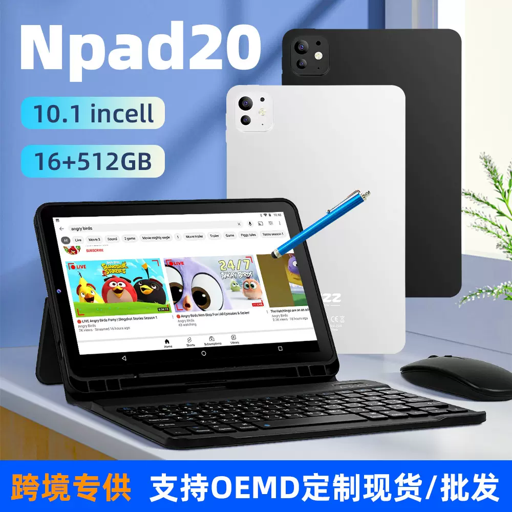 跨境专供4G5G双卡通话插卡平板npad20 10.1 Incell IPS 真4+32GB