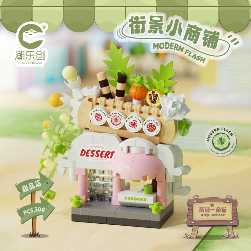 兼容乐高街景小商铺微颗粒积木汉堡甜品店儿童益智拼装玩具批发|undefined