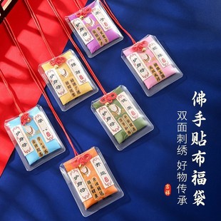 Putuo Mountain Scenic Area Lucky Bag Patch Amulet Pouch Amulet Pendant Car Hanging Sachet Peace Charm Bag Wholesale
