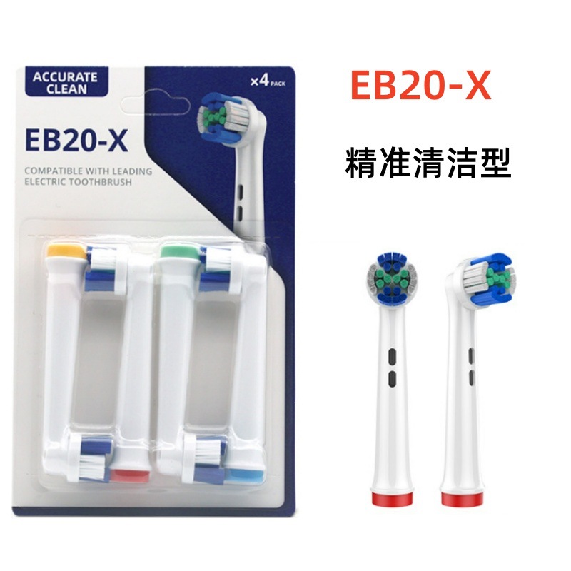 No Infringement Eb20-X Precision Cleaning Neutral Replacement Toothbrush Head Matching Oral Series Electric Toothbrush