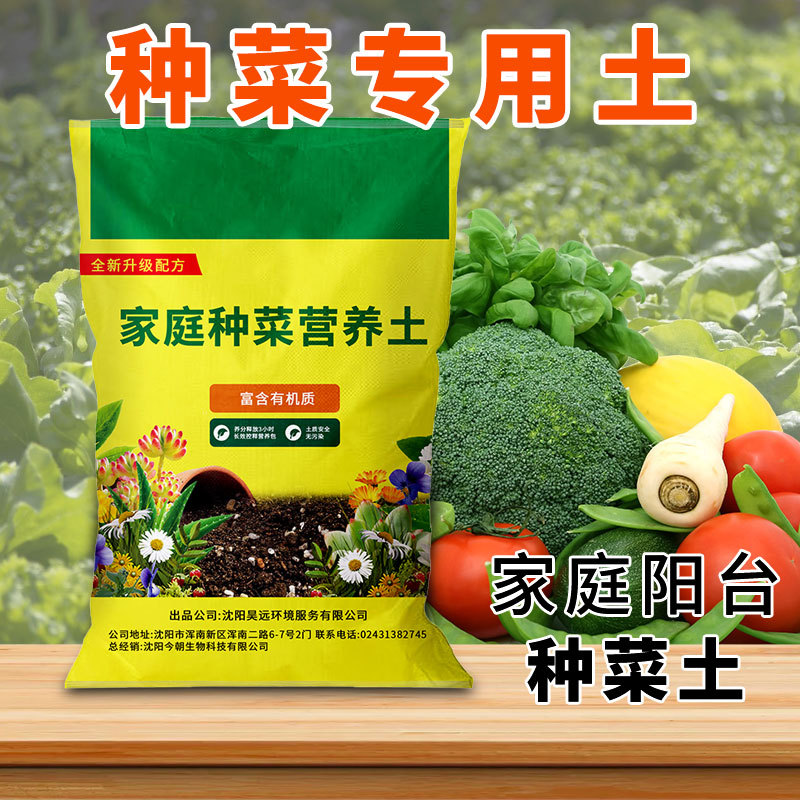 包邮通用育苗基质有机营养土阳台种蔬菜花卉专用泥炭土种植土批发