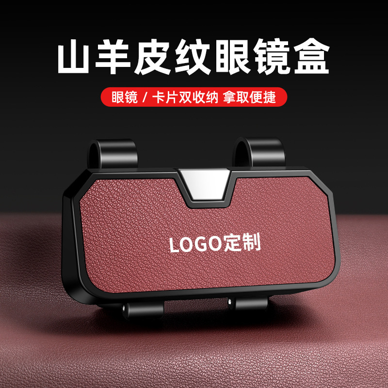 Goat Pattern Multifunctional Car Glasses Case, One-Hand Opening and Closing, Anti-Scratch and Anti-Slip Car Sunglasses Storage Artifact