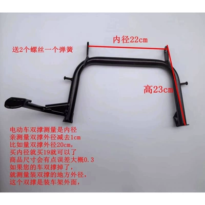 Electric car big tripod: vehicles, double support, thickened footrest, foot support - inner-diameter-22cm-height-23cm
