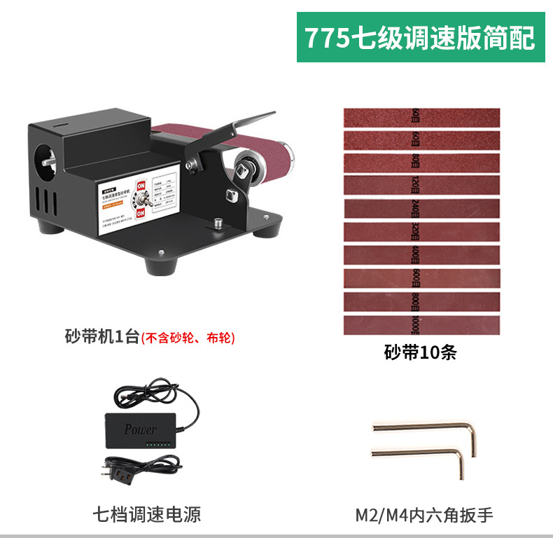 微型砂带机_01.jpg