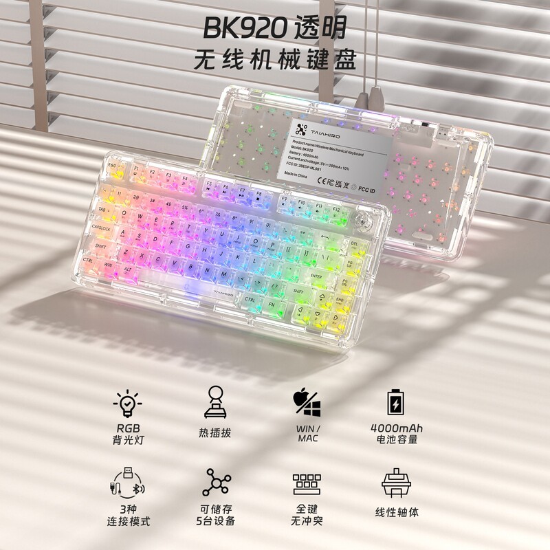 BK920 three-mode wireless knob customized hot-swappable gaming e-sports 80-key mixed lighting transparent mechanical keyboard