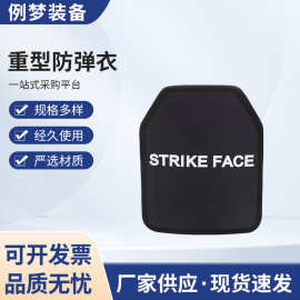 三级PE防弹插板重型防弹衣插板防刺服防护板避弹钢板厂家批发