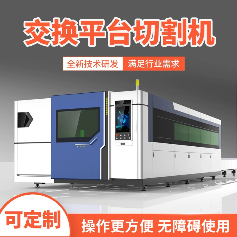 Лазерный станок для резки волоконно-оптических труб, интеллектуальный высокоточный высокоскоростной полностью автоматический станок для резки труб, прецизионный станок для резки