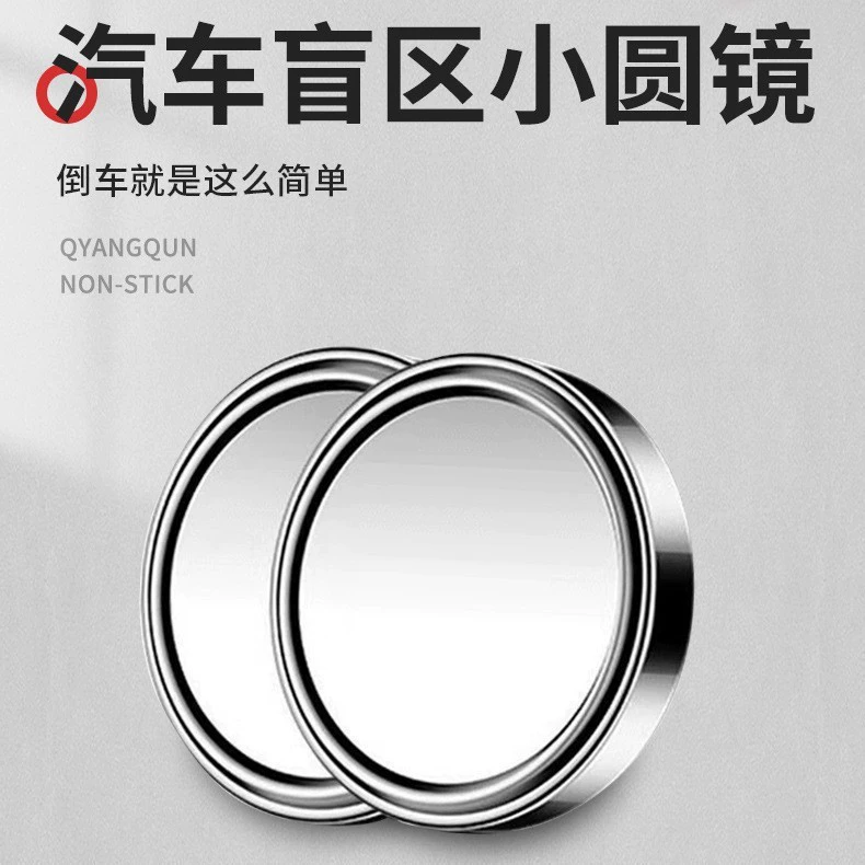 Оптовая продажа автомобильного маленького круглого зеркала HD с большим полем зрения