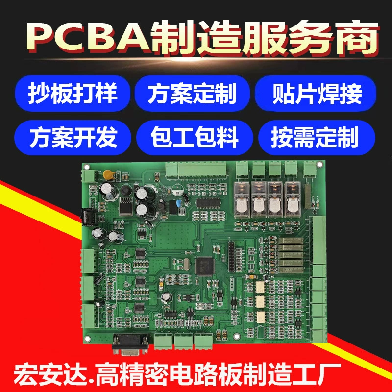 Струйный принтер контрольная плата PCBA печатная плата обработка печатной платы SMT патч сварочный материал