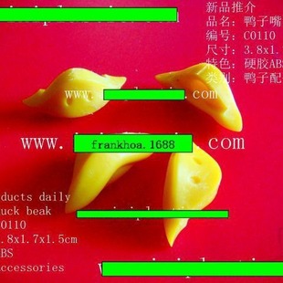 Factory supply plastic duck mouth bird duck mouth plastic chicken mouth multiple sizes plastic animal mouth