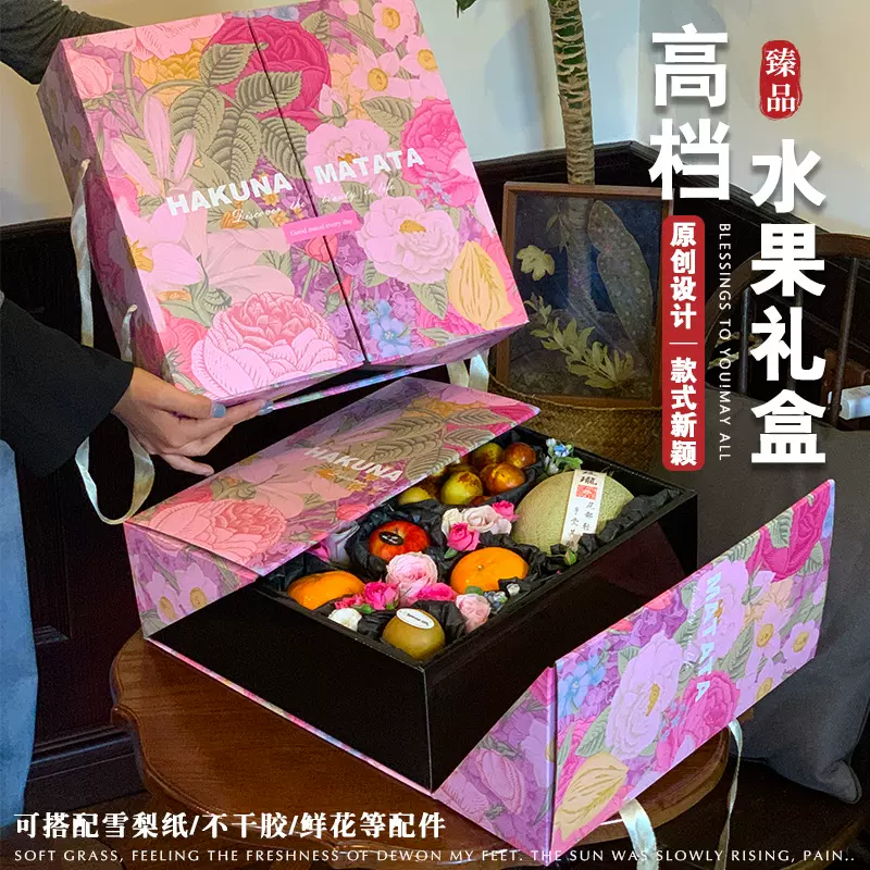 高档水果包装盒8-10斤装新鲜水果礼品盒中秋节创意节日鲜花空盒子