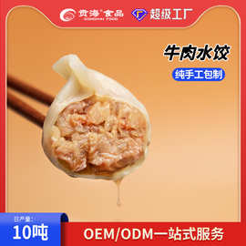 牛肉水饺科尔沁速冻饺子加热即食内蒙古煎饺面点速冻食品速食