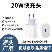 ����ƻ��15�ֻ�USB-C�����PD���20Wŷ��2024�°�iPhone16���ͷ
