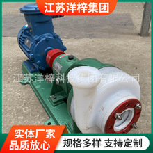 40FSB-20L氟塑料合金離心泵耐腐蝕防腐耐酸鹼耐磨化工水泵