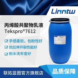 丙烯酸乳液;其他乳液;其他涂料助剂