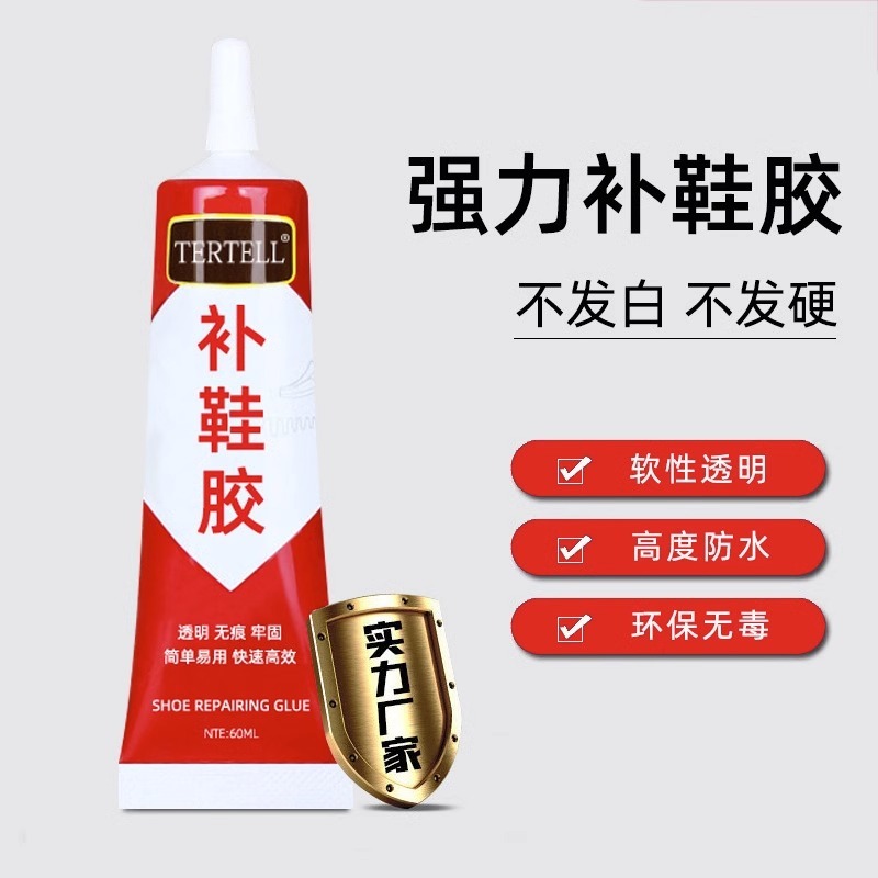 鞋胶粘鞋用胶沾鞋子鞋防水用强力皮鞋动鞋用修鞋胶水|undefined