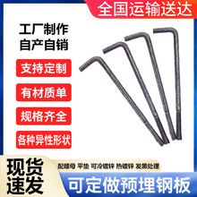 现货速发7字地脚螺栓预埋件螺丝脚丝镀锌螺杆路灯杆预埋板