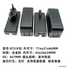 073DVe���_�P�Դ�m���������O��12V1.5a5v9v1A �􎧻�ţ�����⚤