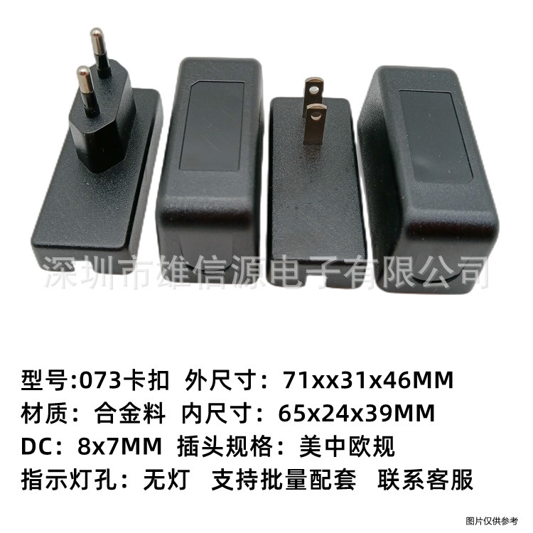 073DVe switching power adapter security monitoring 12V1.5a5v9v1A light with fire cow plastic shell