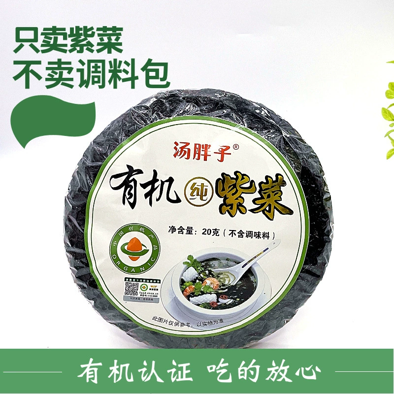20 г Taobao дрожит поколение органических чистых Laver без материала Xiapu Оптовые сушеные водные продукты Laver
