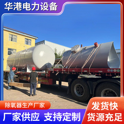 Производитель поставляет роторную пленку Deaerator Thermal Deaerator Deaerator Energy Energy Collector Deaerator