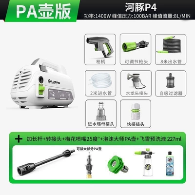 220V Plug-In Electric Power, Car washing machine - listed-brand-portable-horizontal-style-pufferfish-p4-long-gun-foam-master-nozzle-version-1400w