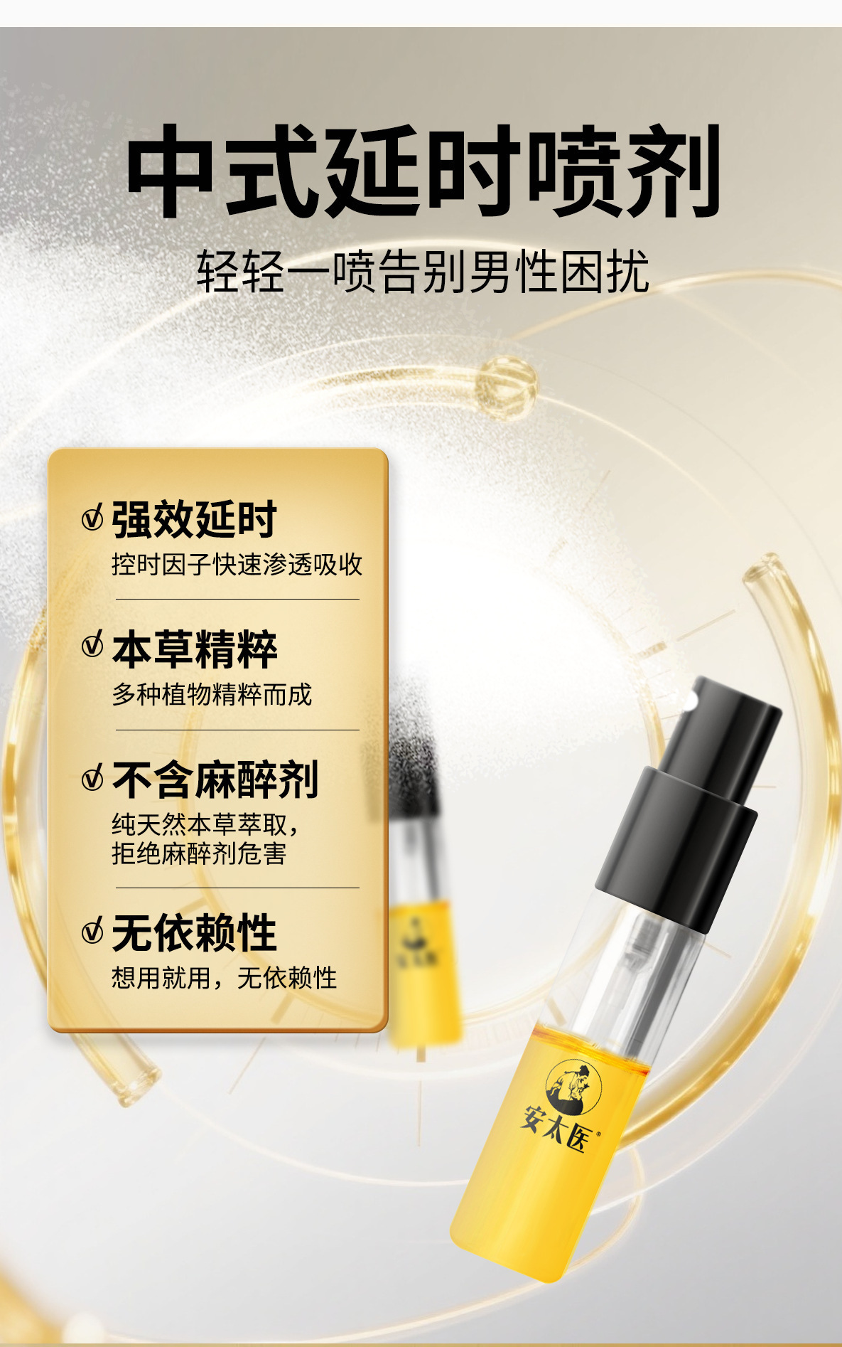 Antaiyi Jindian Enhanced Delay Spray 2ml Men’s External Non-Numbing Formula — detail image 3